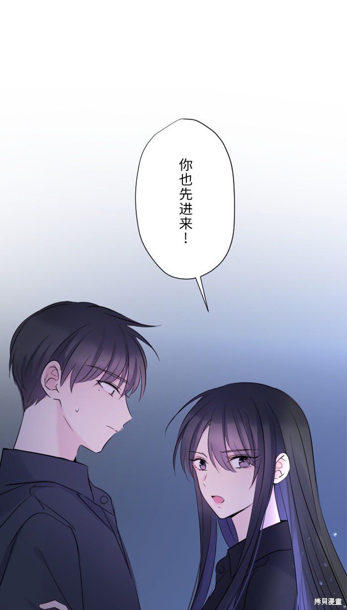 两个他如何攻陷 第26话 第44页