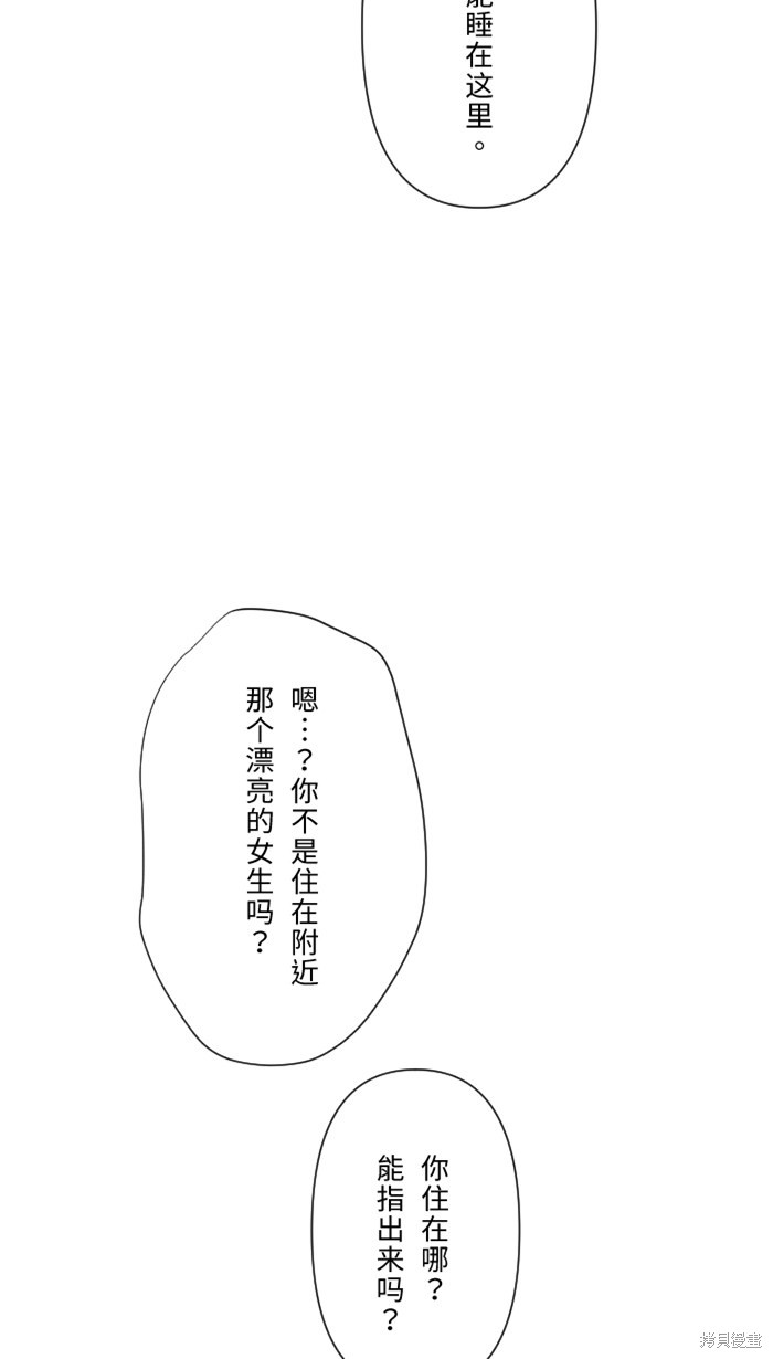 两个他如何攻陷 第26话 第55页