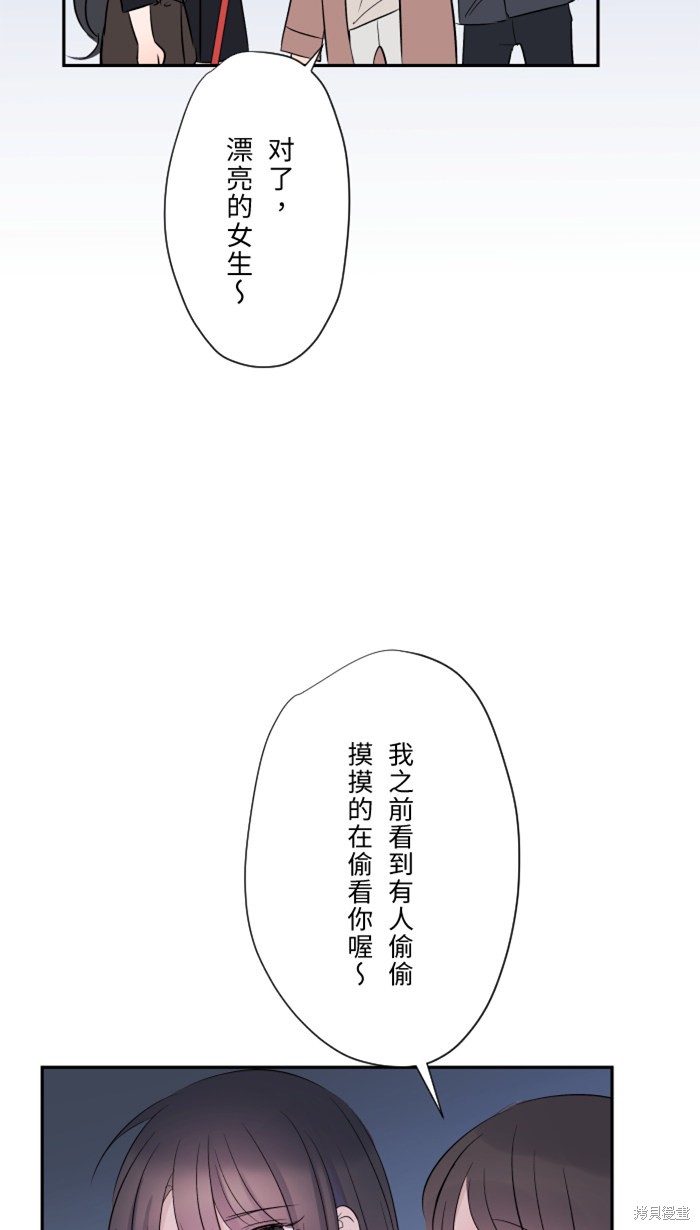 两个他如何攻陷 第26话 第60页