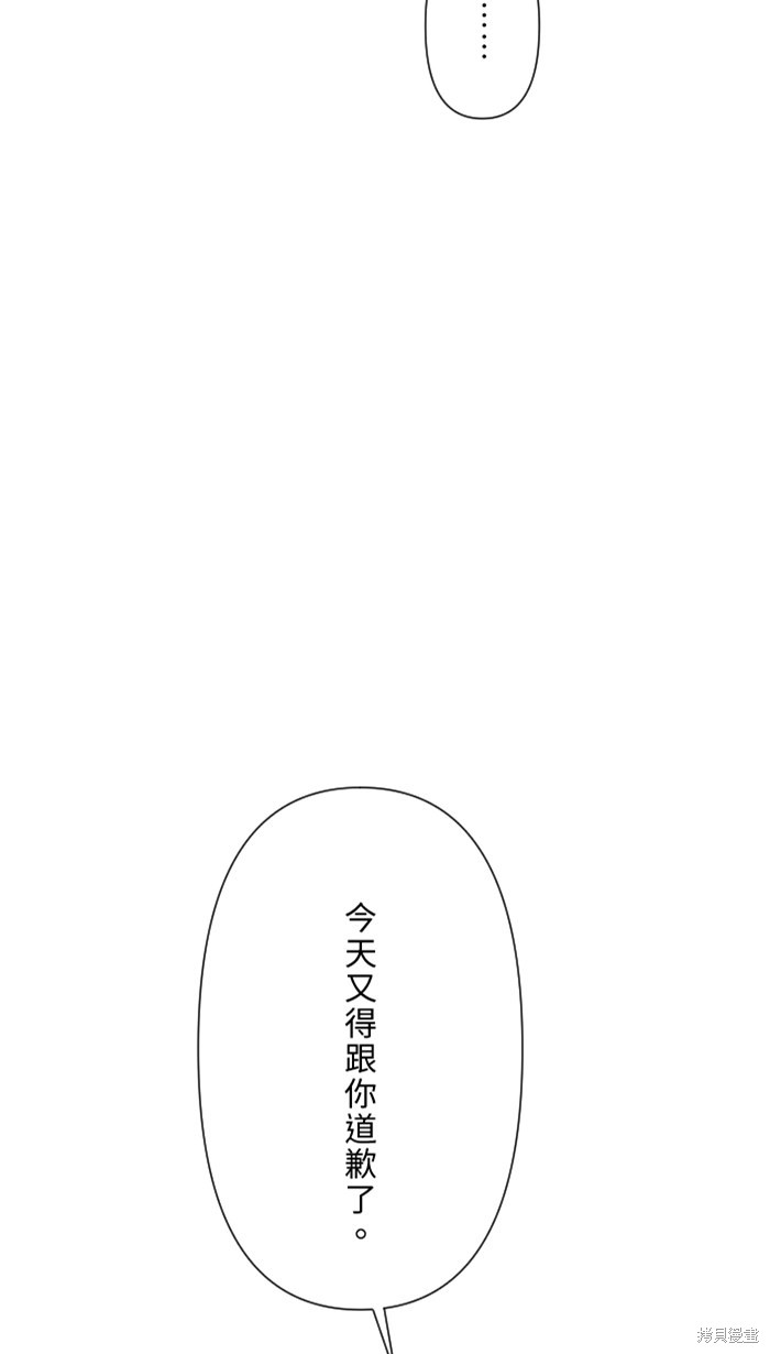 两个他如何攻陷 第26话 第66页