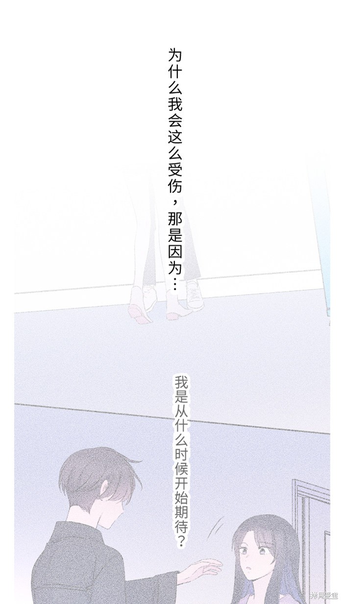 两个他如何攻陷 第27话 第15页