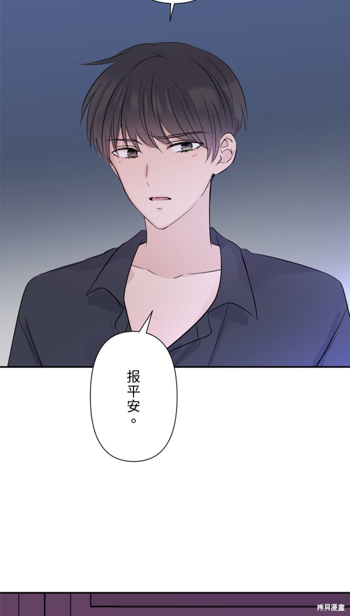 两个他如何攻陷 第27话 第3页
