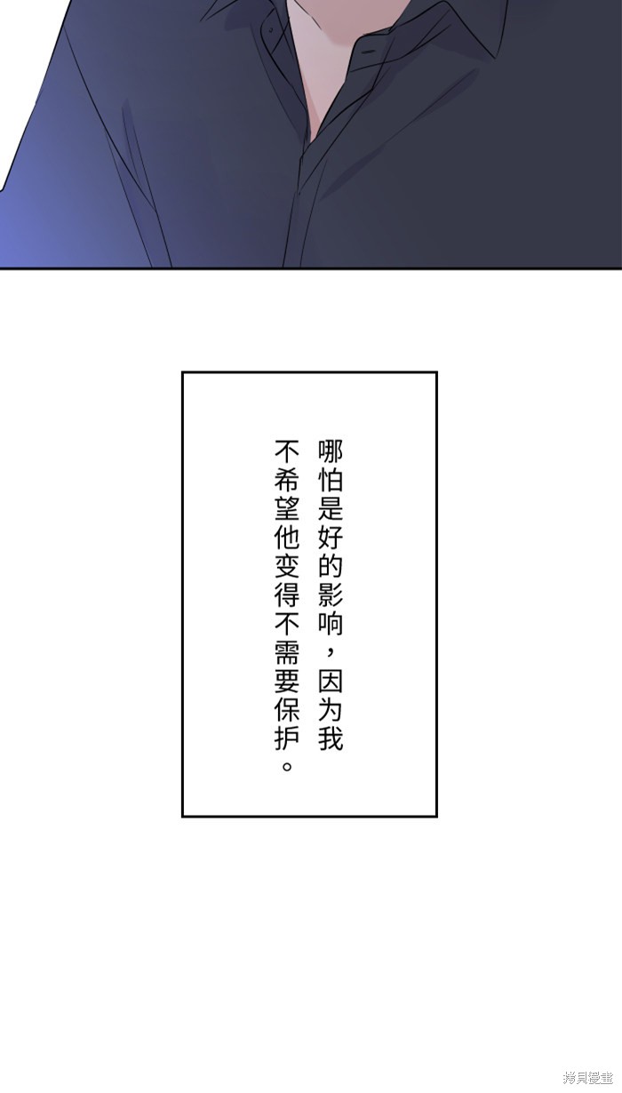 两个他如何攻陷 第27话 第37页