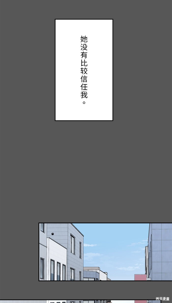 两个他如何攻陷 第28话 第13页