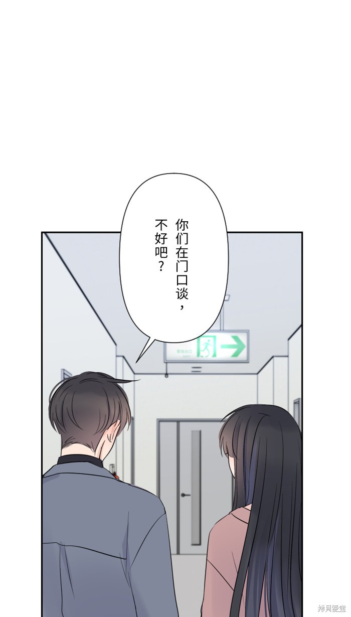 两个他如何攻陷 第28话 第36页