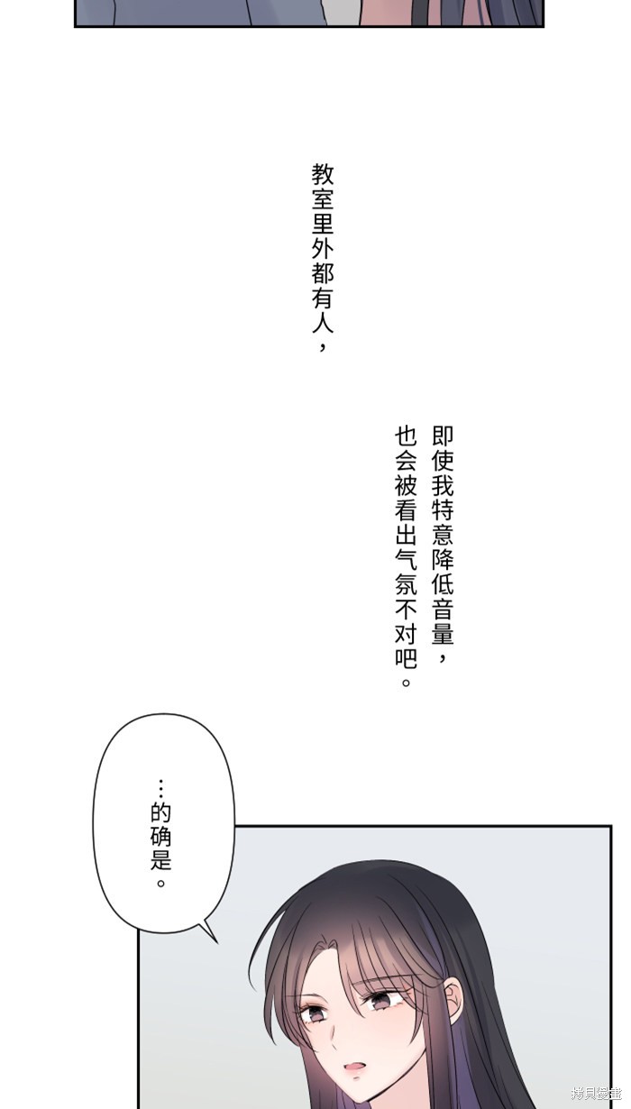 两个他如何攻陷 第28话 第37页