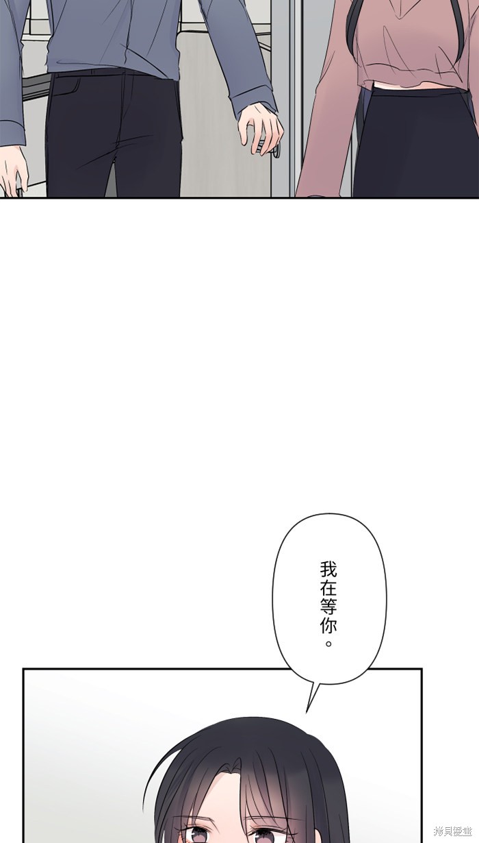 两个他如何攻陷 第28话 第47页
