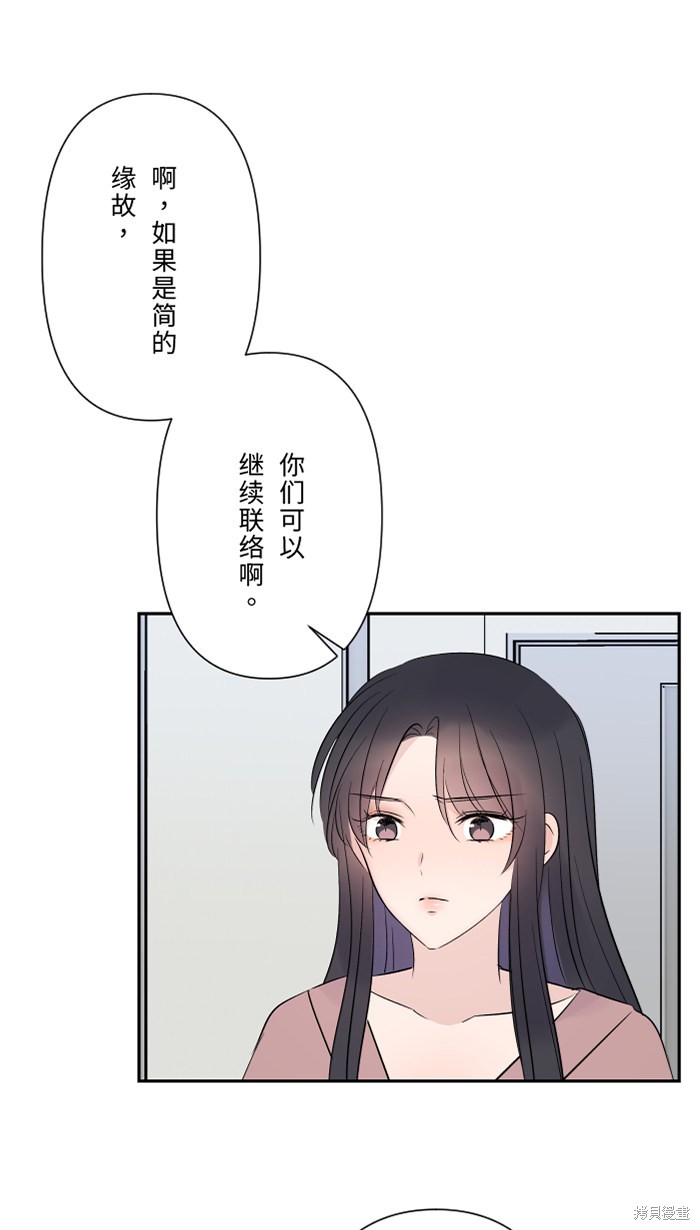 两个他如何攻陷 第28话 第56页