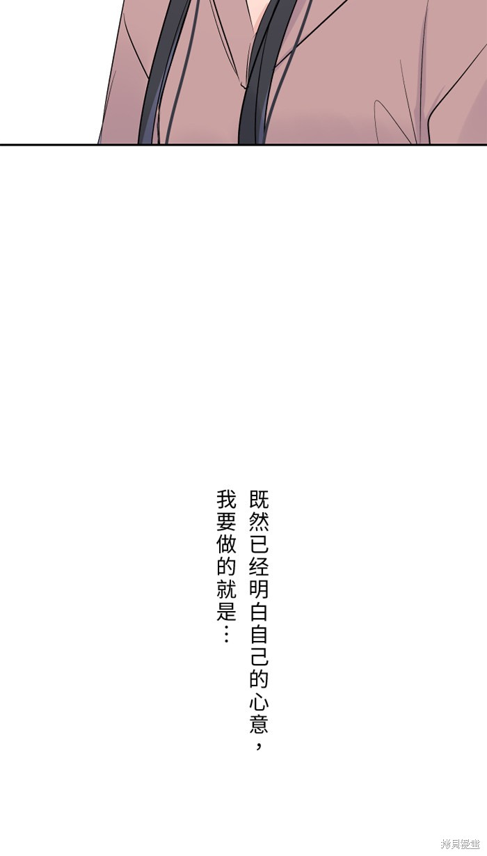 两个他如何攻陷 第28话 第60页