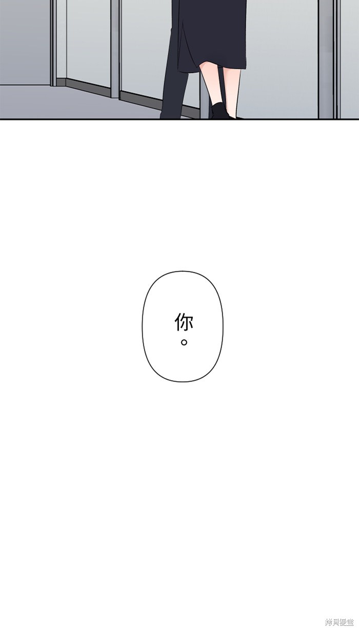 两个他如何攻陷 第28话 第67页