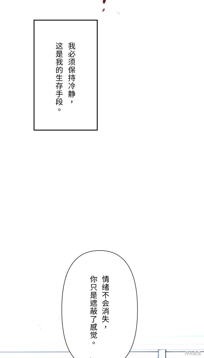 两个他如何攻陷 第29话 第12页
