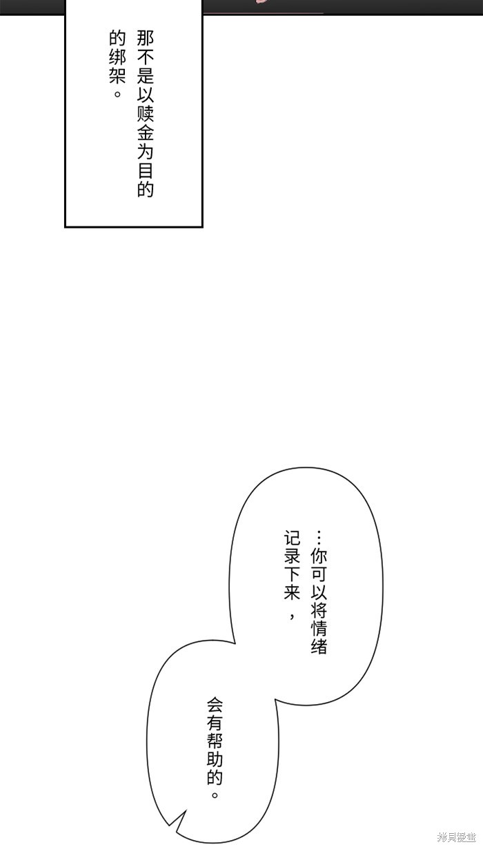 两个他如何攻陷 第29话 第19页