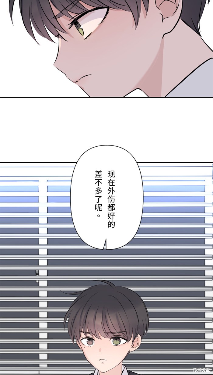 两个他如何攻陷 第29话 第22页