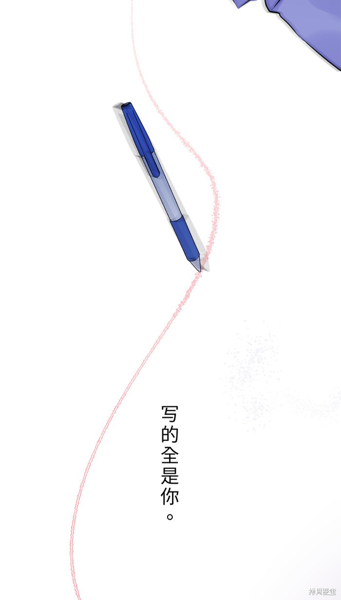 两个他如何攻陷 第29话 第40页