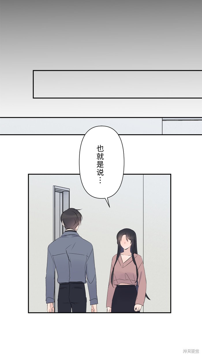 两个他如何攻陷 第29话 第55页