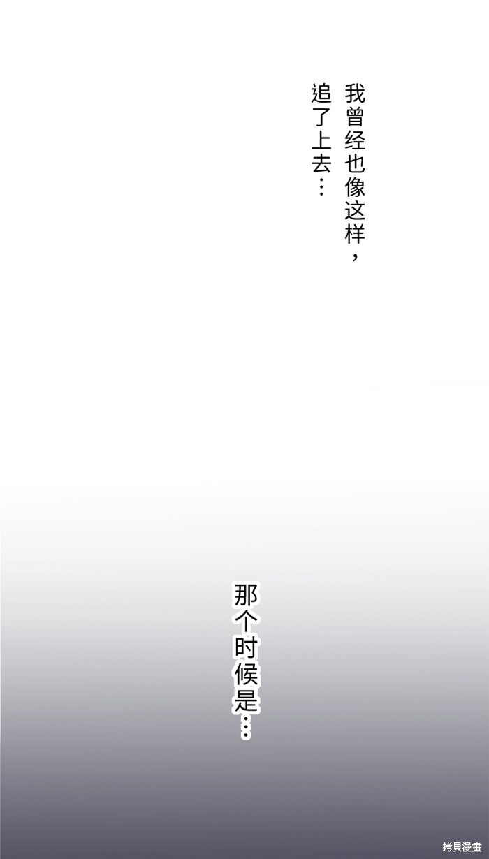 两个他如何攻陷 第29话 第62页