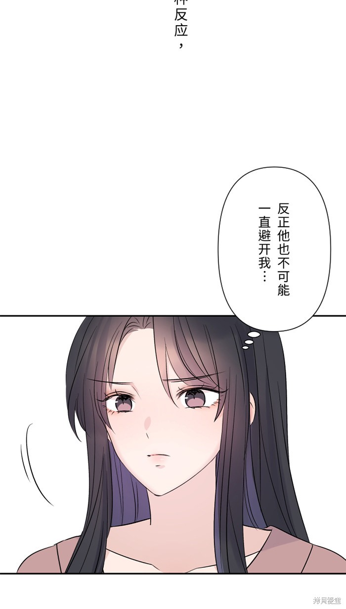 两个他如何攻陷 第29话 第66页