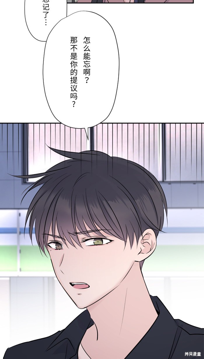 两个他如何攻陷 第30话 第13页