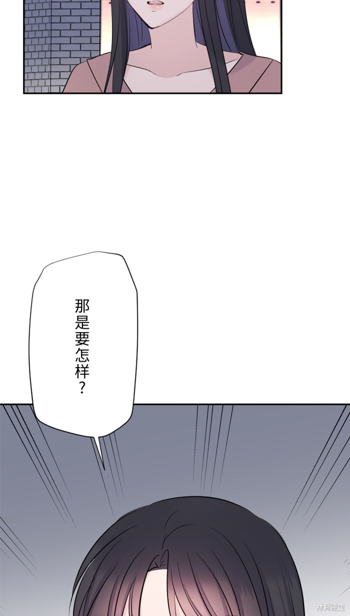 两个他如何攻陷 第30话 第15页