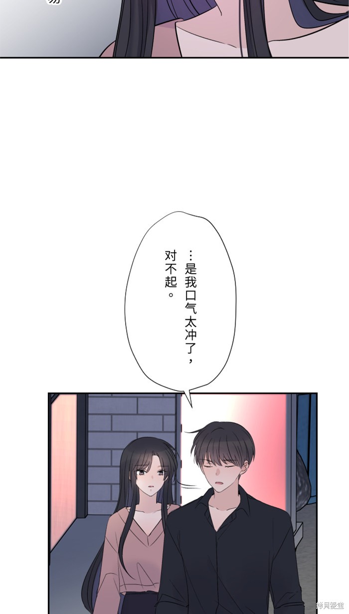 两个他如何攻陷 第30话 第23页