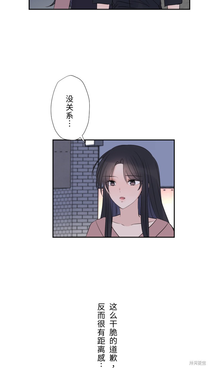 两个他如何攻陷 第30话 第24页