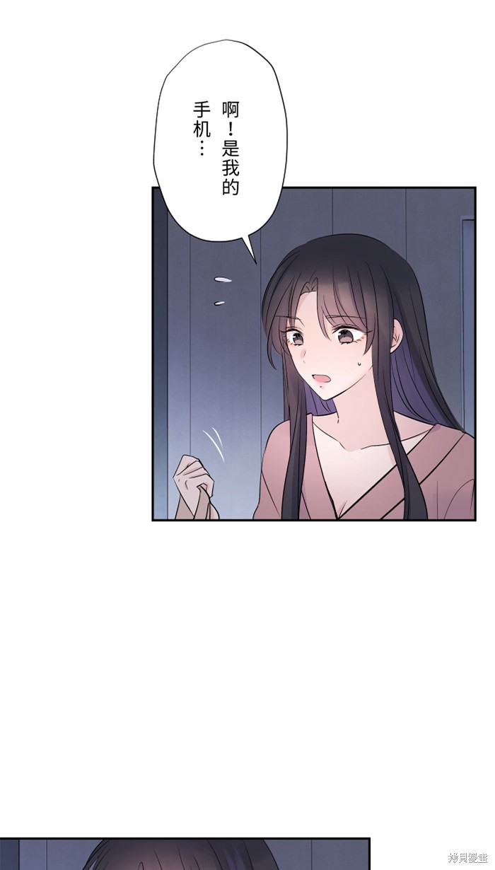两个他如何攻陷 第30话 第44页