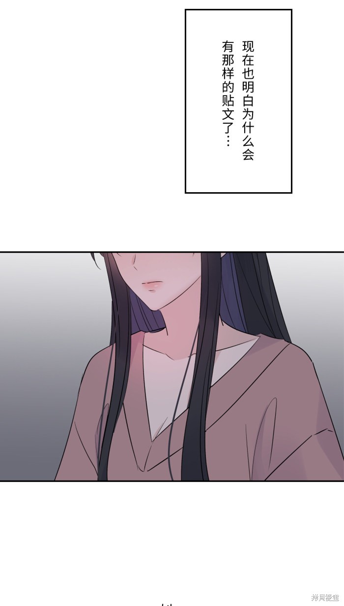 两个他如何攻陷 第30话 第54页