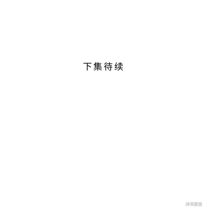 两个他如何攻陷 第30话 第60页