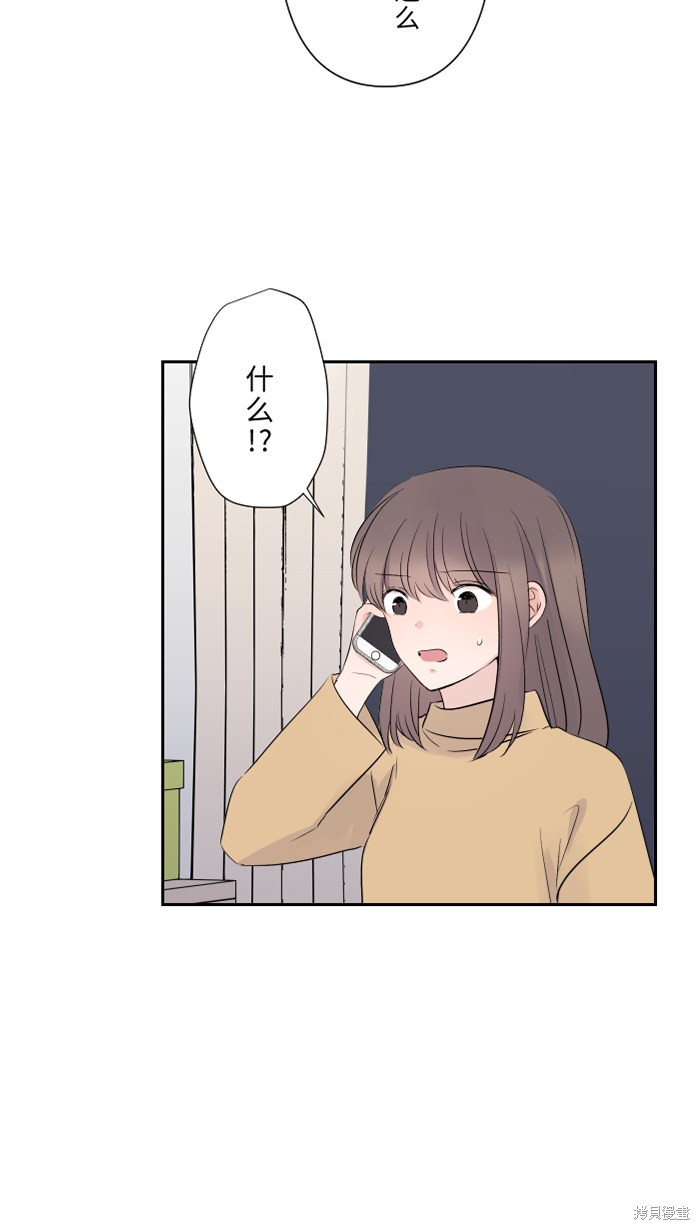 两个他如何攻陷 第31话 第11页