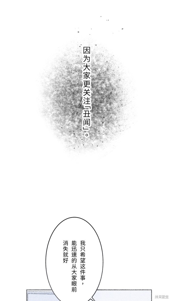 两个他如何攻陷 第31话 第22页