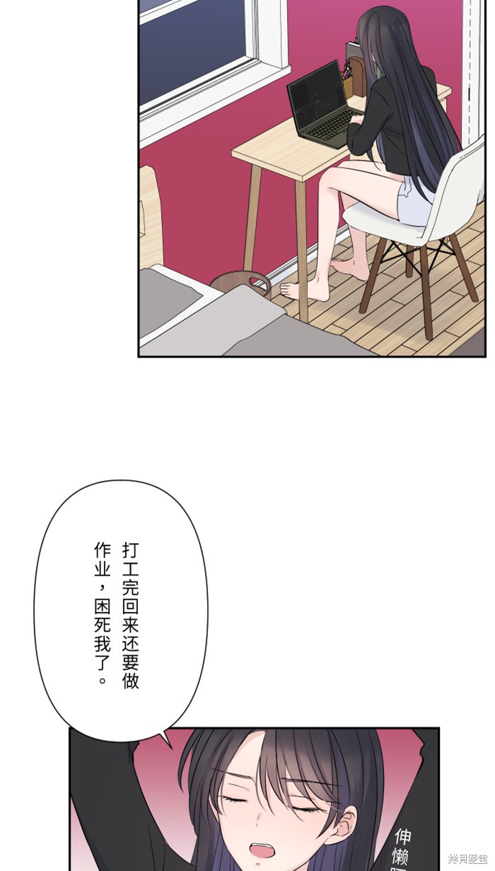 两个他如何攻陷 第31话 第27页