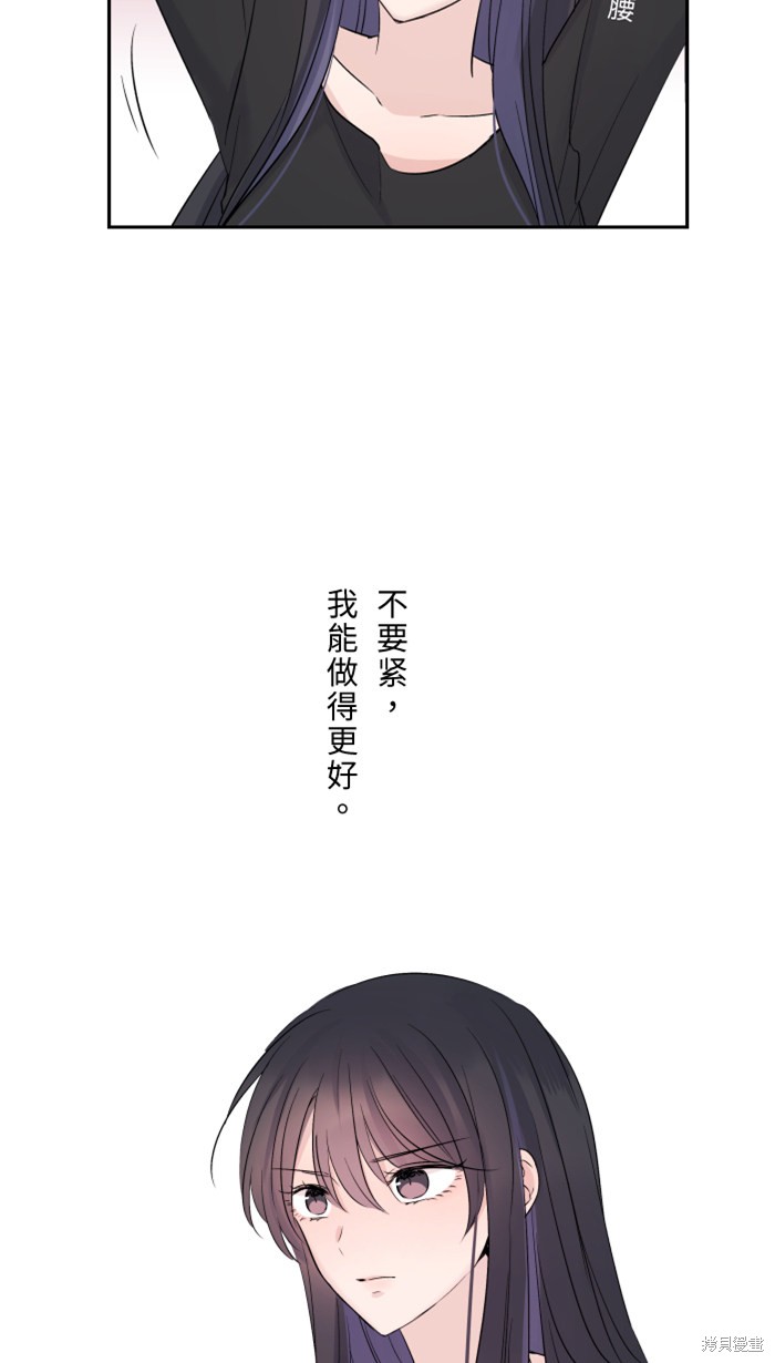 两个他如何攻陷 第31话 第28页