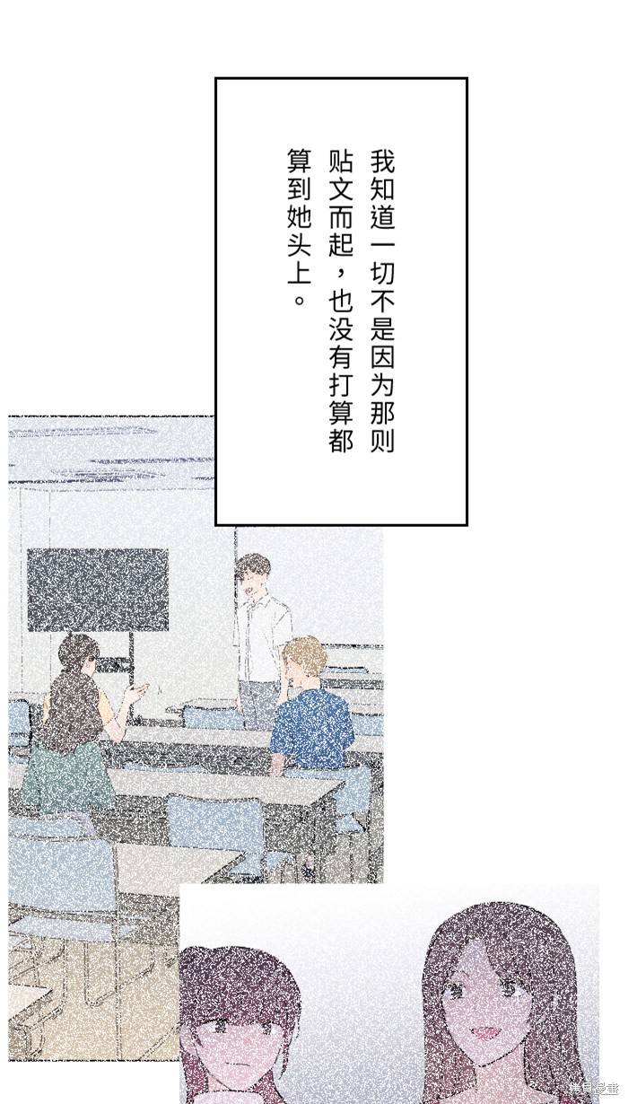 两个他如何攻陷 第31话 第4页