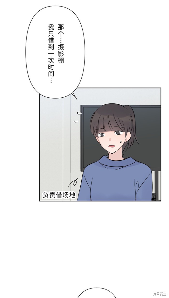 两个他如何攻陷 第31话 第39页