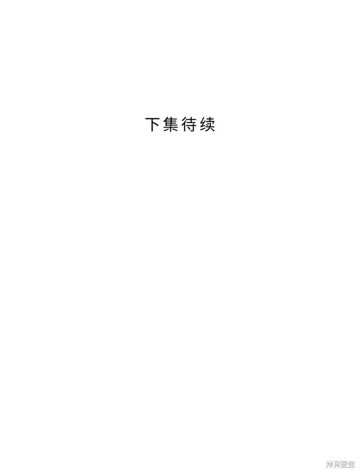 两个他如何攻陷 第31话 第62页