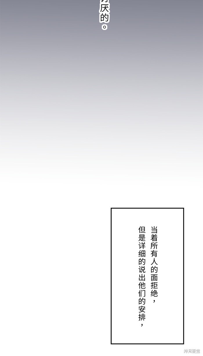两个他如何攻陷 第32话 第17页
