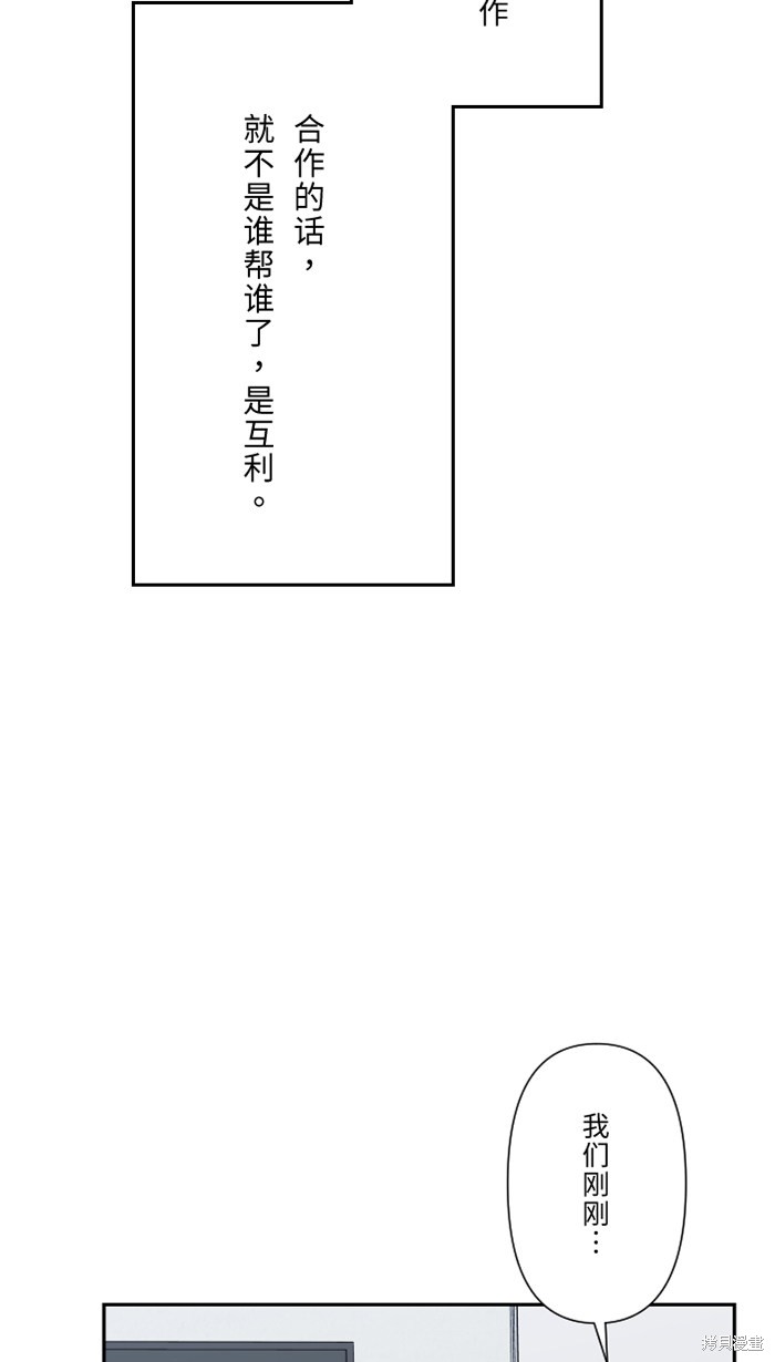 两个他如何攻陷 第32话 第19页