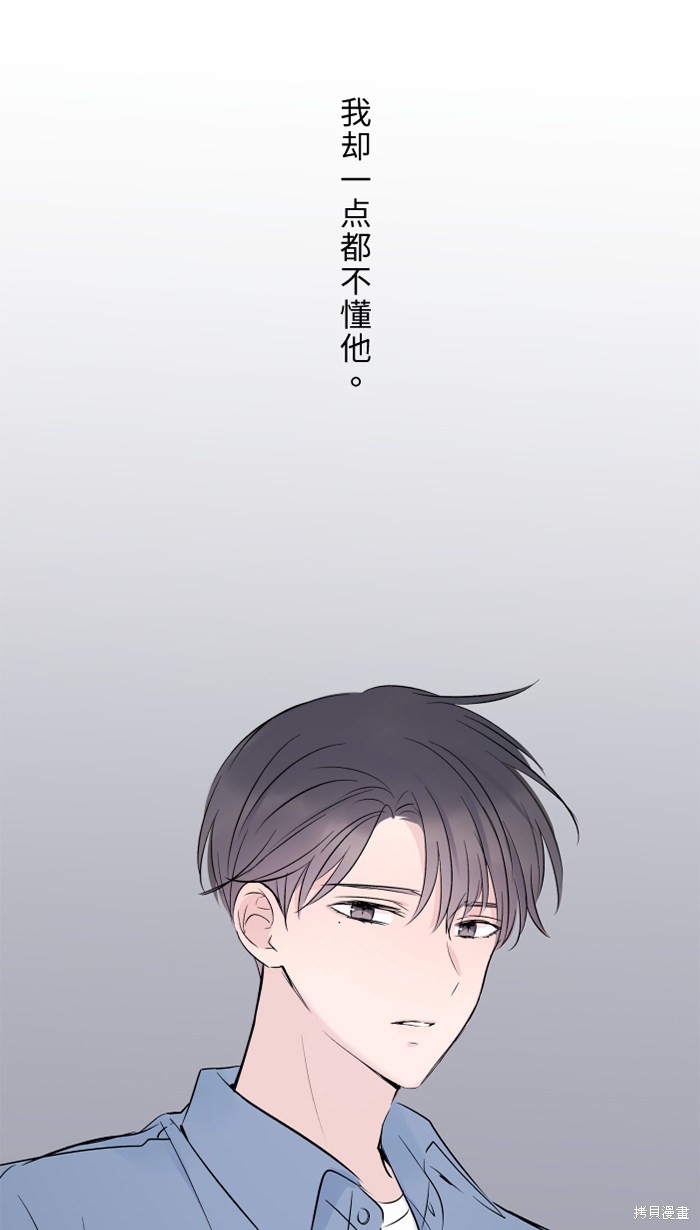 两个他如何攻陷 第32话 第21页