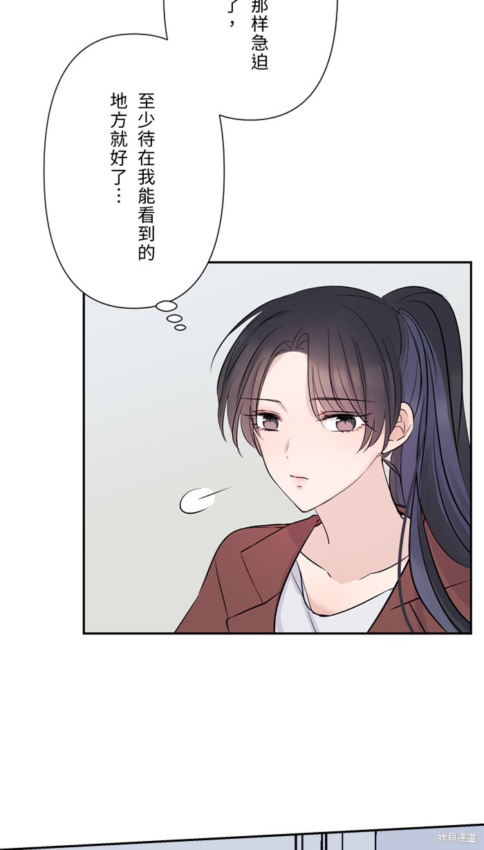 两个他如何攻陷 第32话 第25页