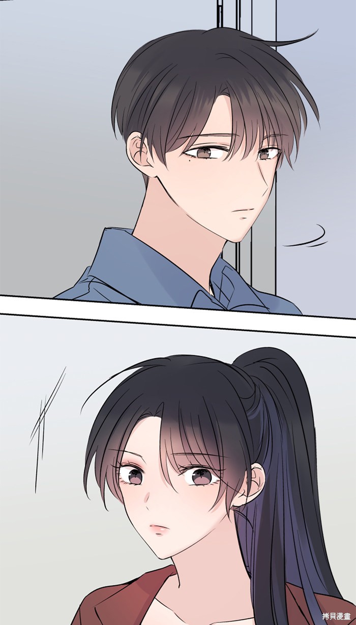 两个他如何攻陷 第32话 第26页