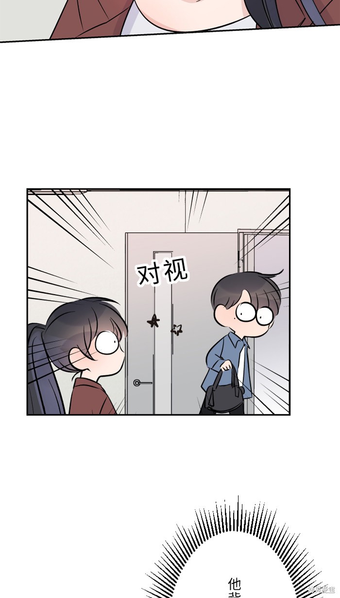 两个他如何攻陷 第32话 第27页