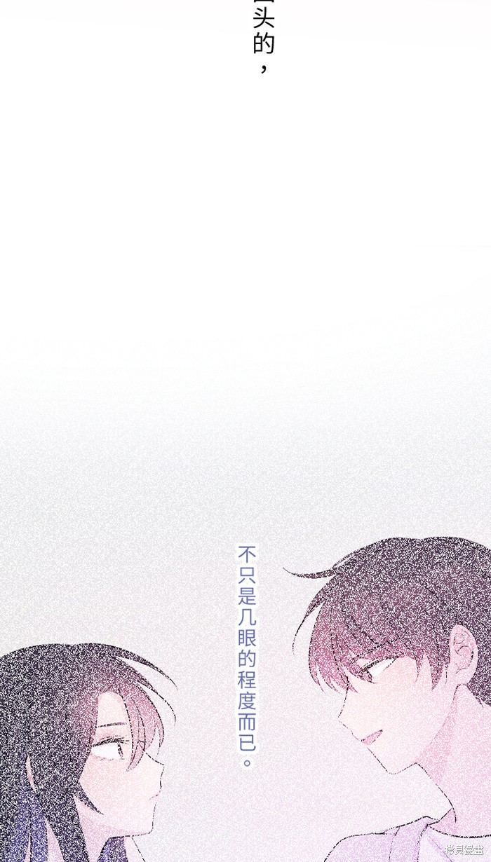 两个他如何攻陷 第32话 第31页