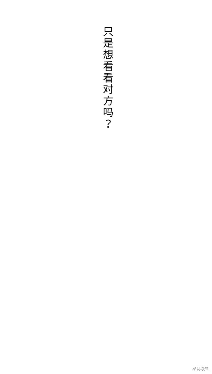 两个他如何攻陷 第32话 第34页