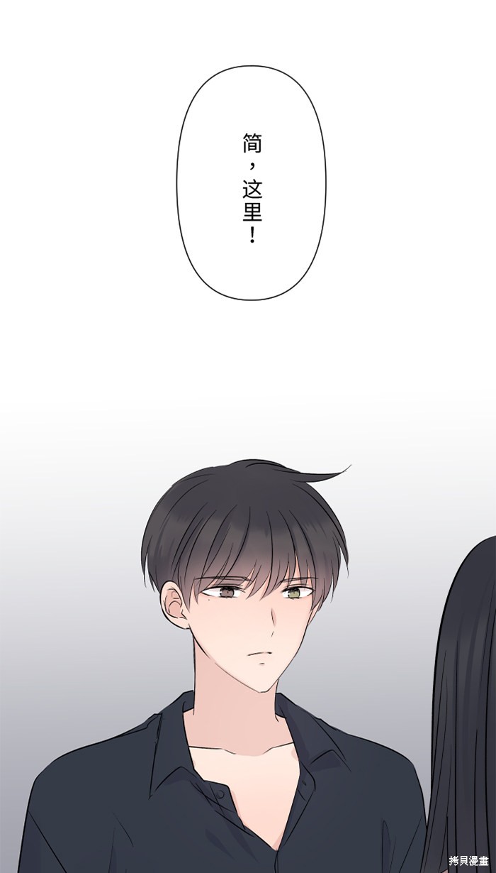 两个他如何攻陷 第32话 第39页