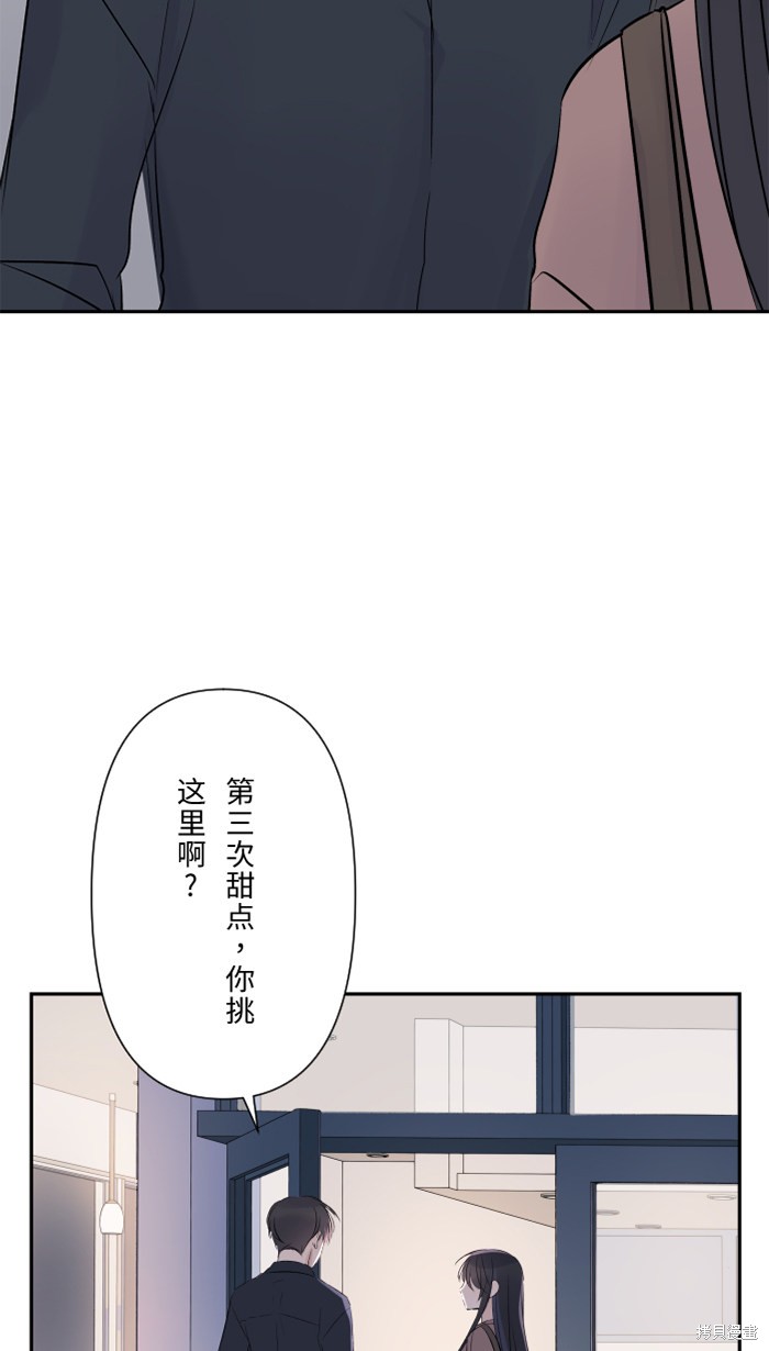 两个他如何攻陷 第32话 第40页