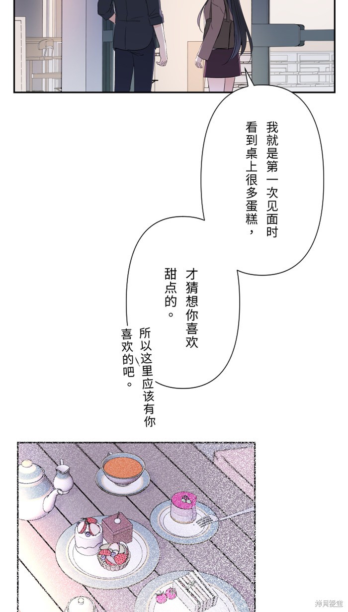 两个他如何攻陷 第32话 第41页