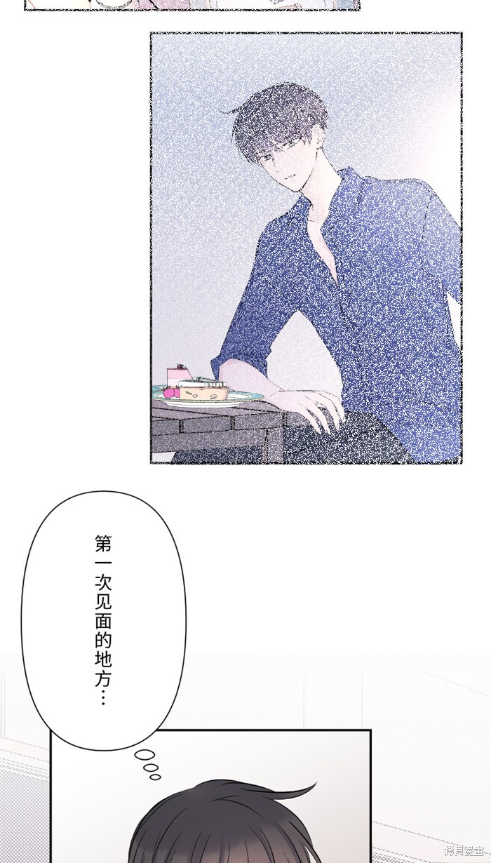 两个他如何攻陷 第32话 第42页