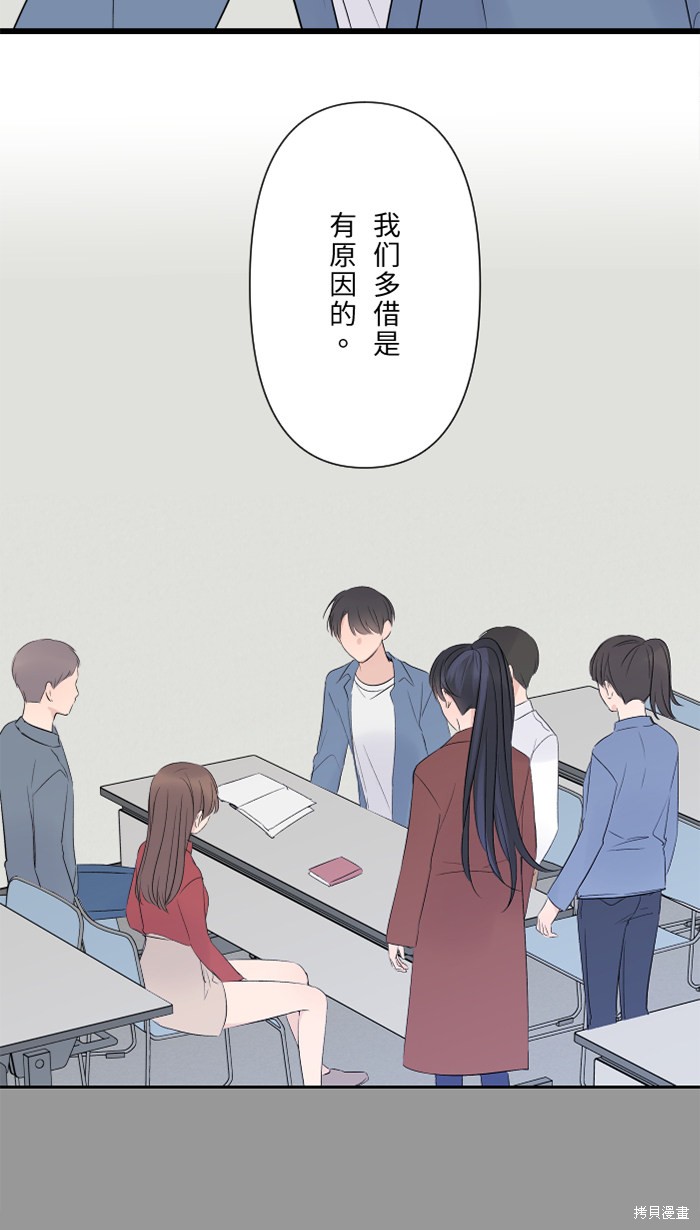 两个他如何攻陷 第32话 第6页