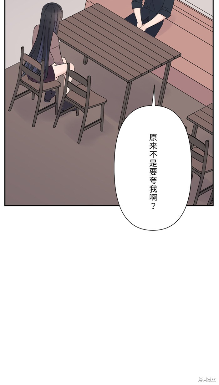 两个他如何攻陷 第32话 第55页