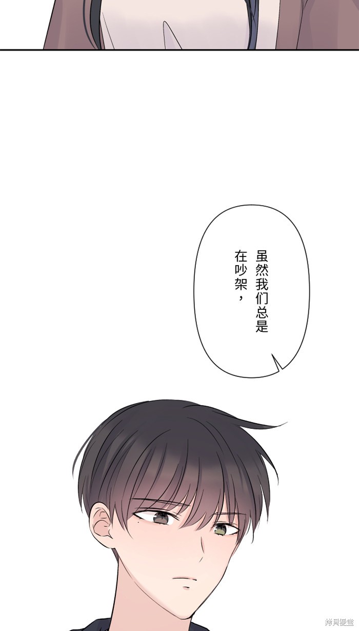 两个他如何攻陷 第32话 第57页